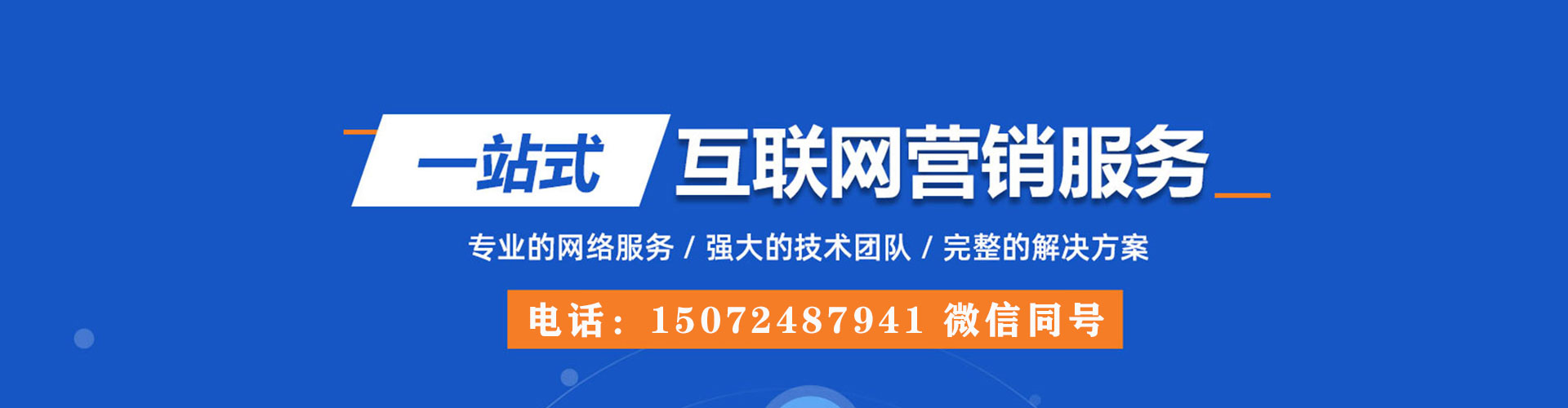 获嘉sem优化