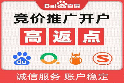 百度SEM竞价推广如何助力中小企业快速崛起